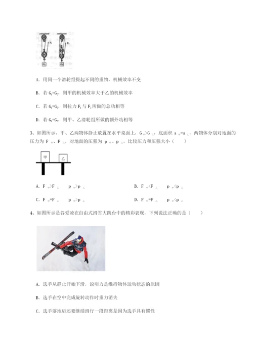 江西上饶市第二中学物理八年级下册期末考试定向训练B卷（解析版）.docx