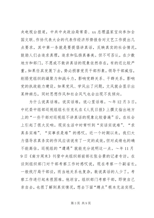 学习中纪委七次全会精神心得体会 (9).docx