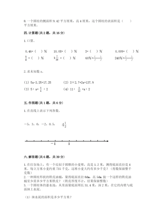 冀教版小学六年级下册数学期末检测试题带答案（培优b卷）.docx