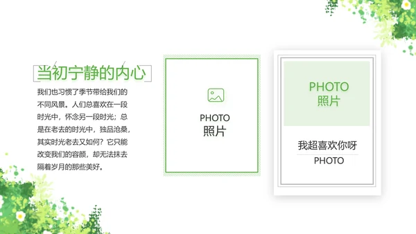 致青春毕业季青春毕业纪念册PPT
