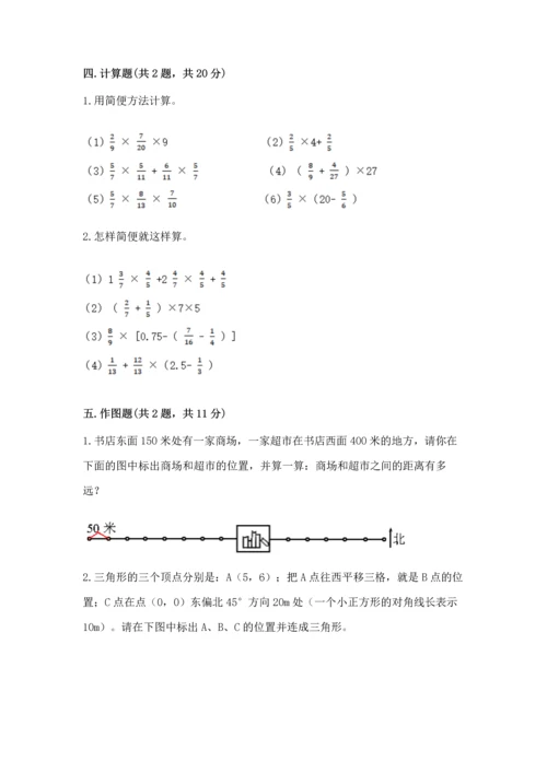 人教版六年级上册数学期末检测卷及完整答案（夺冠）.docx