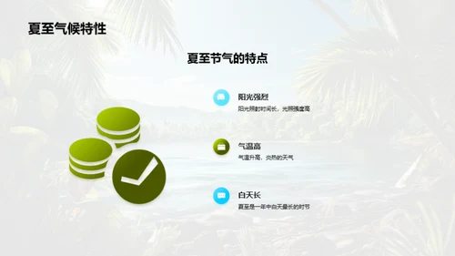 夏季营销力量解析