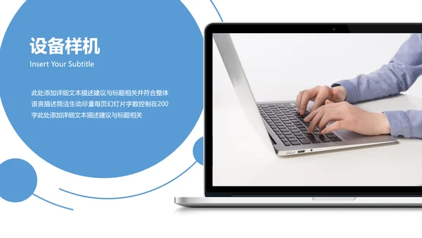 抽象创意公司简介企业宣传商务PPT模板