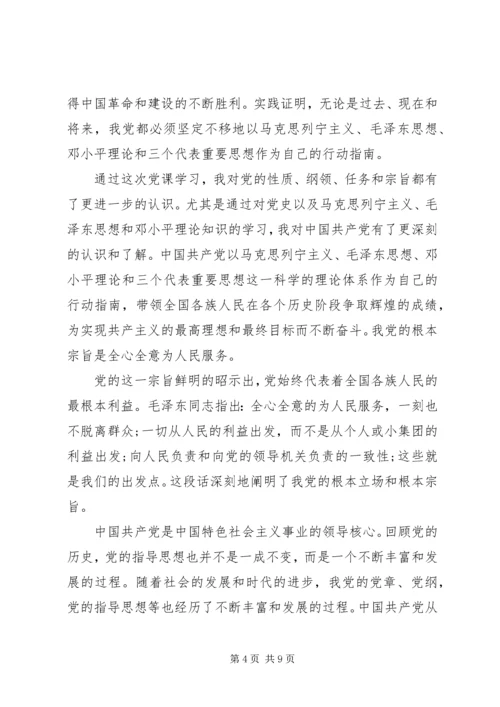 党的思想理论建设思想汇报.docx