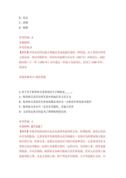 2022年01月厦门市思明区机关后勤保障中心补充招考3名非在编工作人员押题训练卷第1版