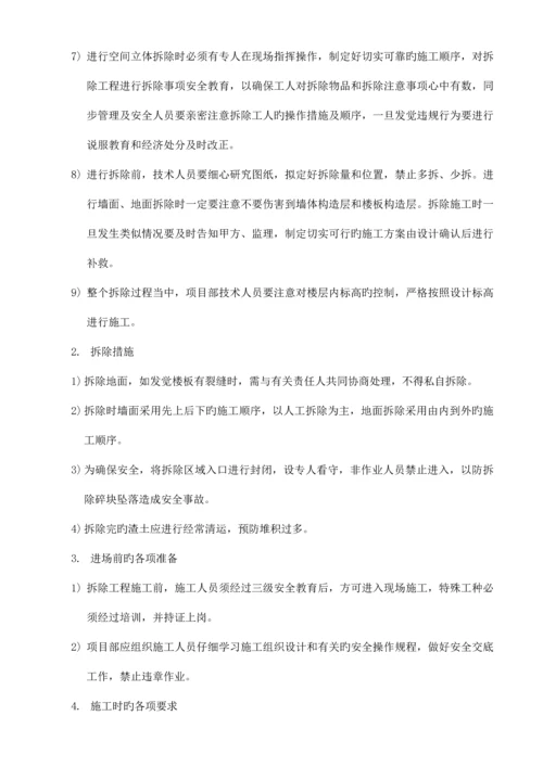 校园改造建设工程项目施工组织设计.docx