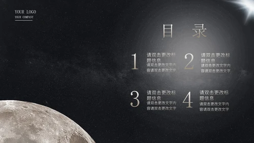 探索星球未来科技产品发布会PPT模板
