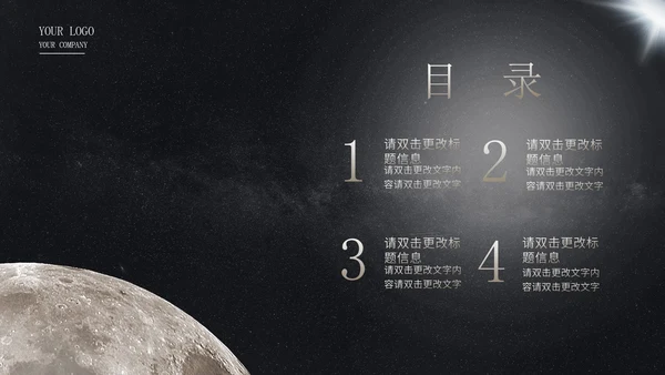 探索星球未来科技产品发布会PPT模板