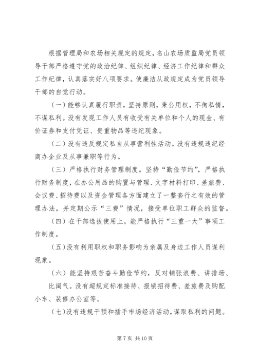 篇一：党风廉政建设和反腐败工作意见.docx