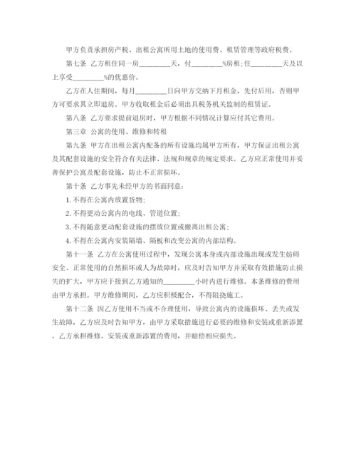 2023年酒店式公寓租赁合同范文.docx