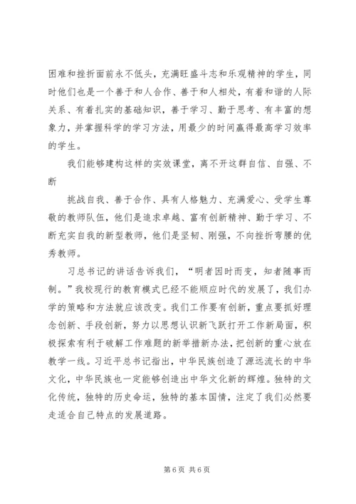 人民日报八论819致辞.docx