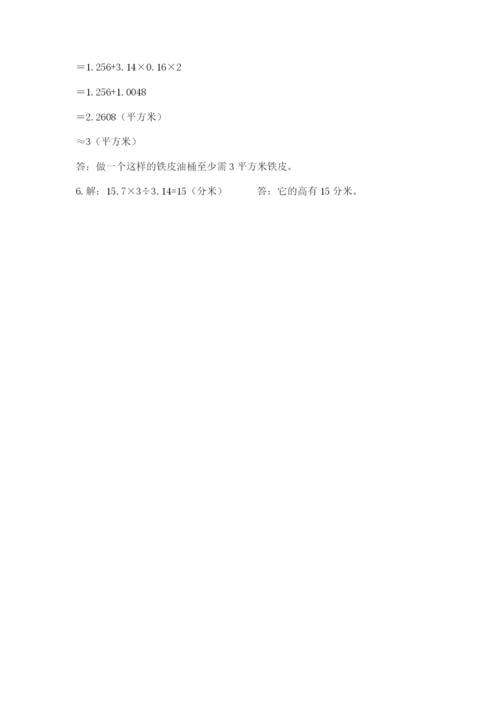 海盐县六年级下册数学期末测试卷精选答案.docx