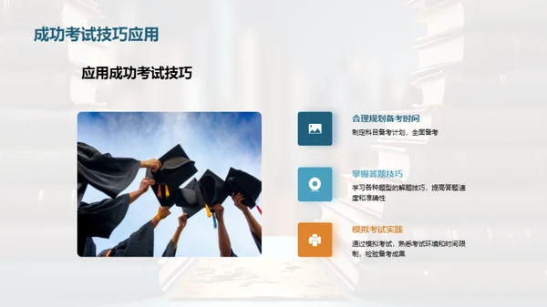 超级学霸养成记