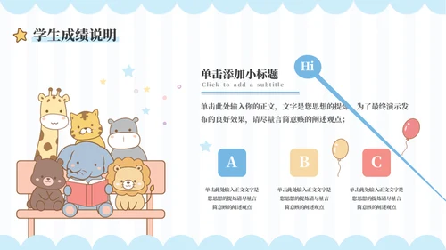 幼儿园家长沟通会通用PPT模板