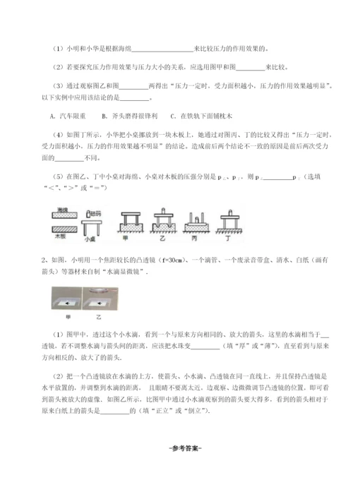 强化训练重庆市巴南中学物理八年级下册期末考试单元测试A卷（解析版）.docx