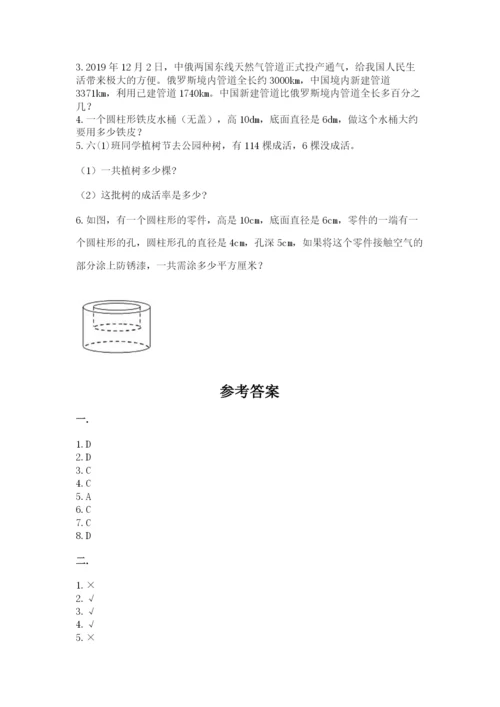 西师大版数学小升初模拟试卷及参考答案【达标题】.docx