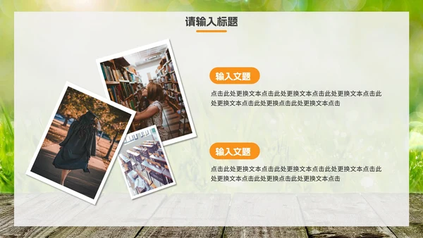 实景中小学高中毕业纪念册PPT模板