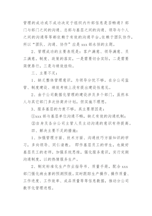 安全技术管理实习报告.docx