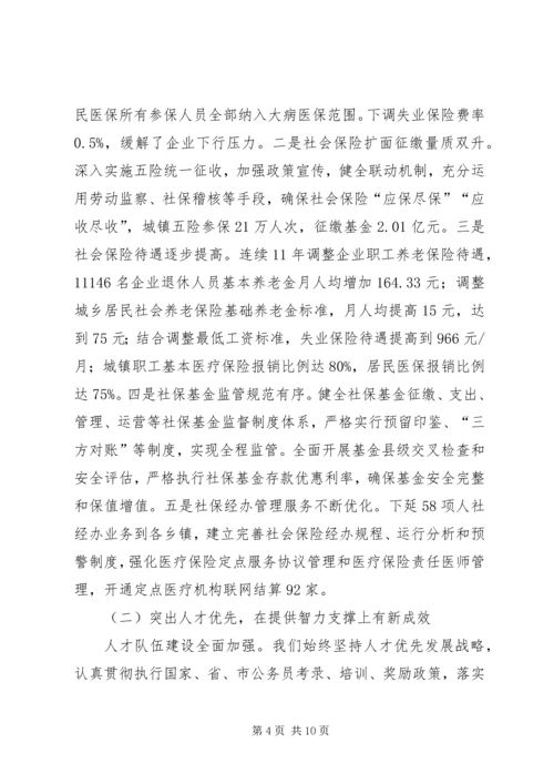 人力资源和社会保障局全年总结精编.docx