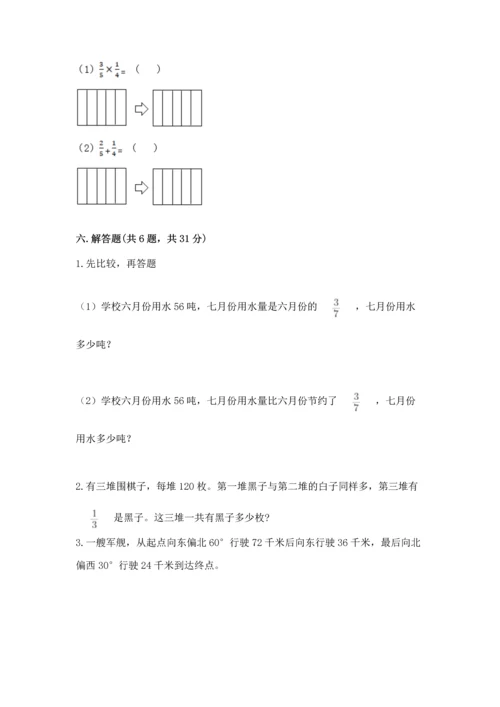 人教版六年级上册数学期中测试卷带答案下载.docx