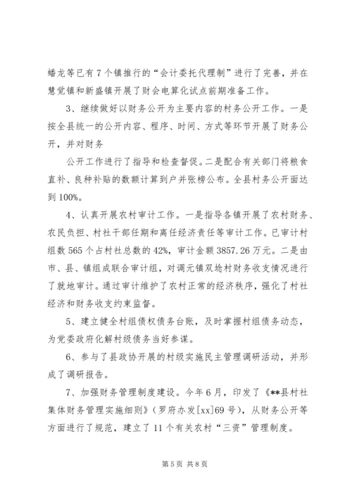 年度县农业局工作总结及年工作计划 (2).docx