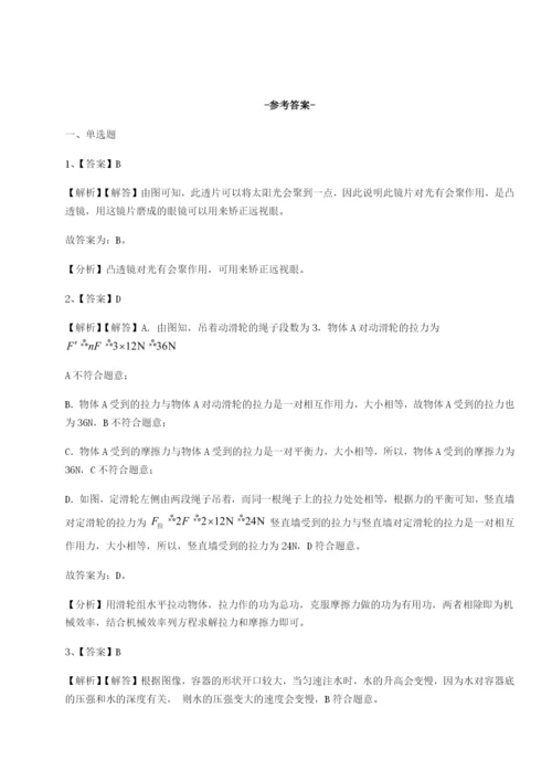 小卷练透广东广州市第七中学物理八年级下册期末考试单元测评试题（解析卷）.docx