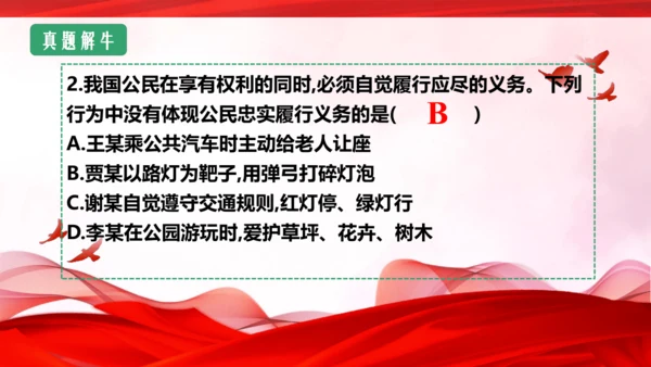 9.1生活需要法律