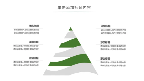 清新乡村旅游新农村建设乡村建设PPT模板