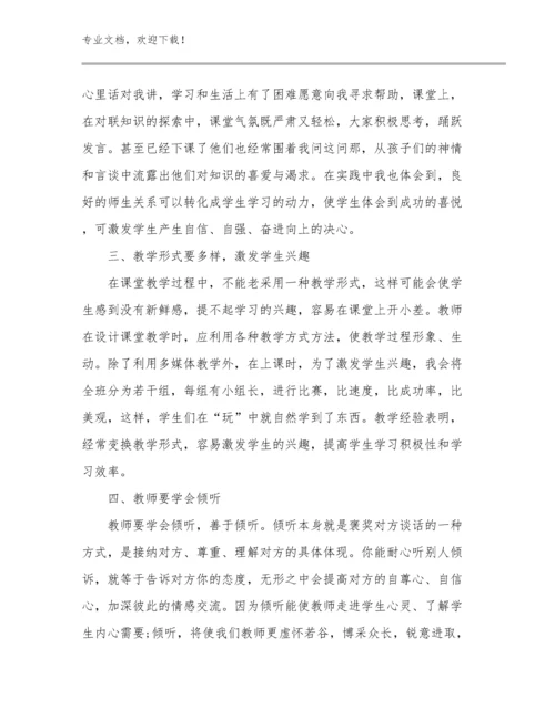 最新教师研修心得体会优选例文21篇.docx