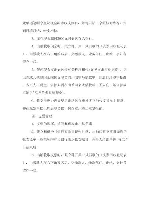 2022小企业财务管理制度.docx