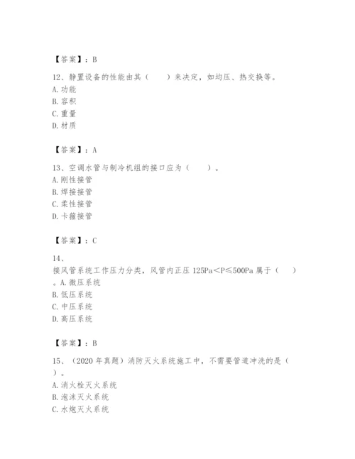 2024年一级建造师之一建机电工程实务题库含答案（预热题）.docx
