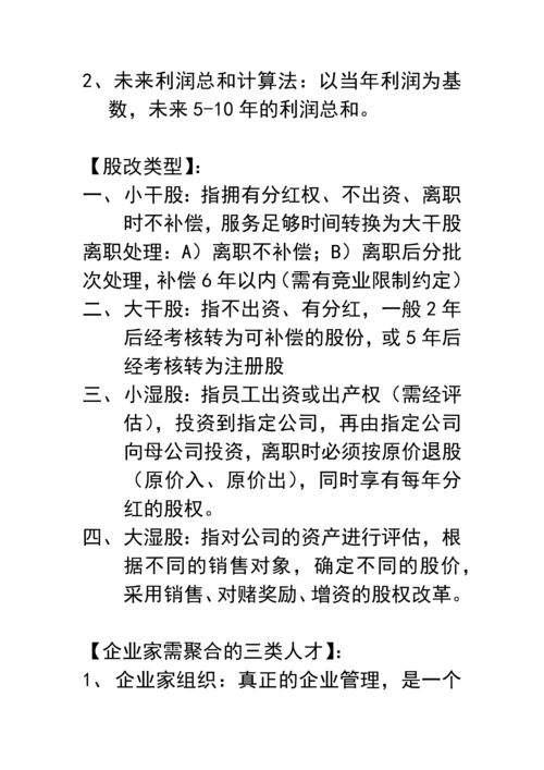 股价核算办法.docx