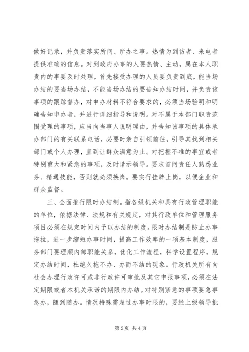 乡镇干部学习三项制度心得体会.docx