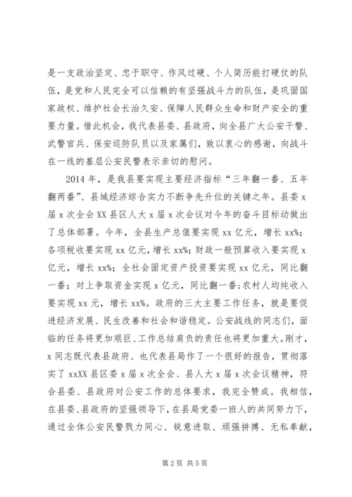 副县长在全县公安工作会议上的讲话提纲.docx