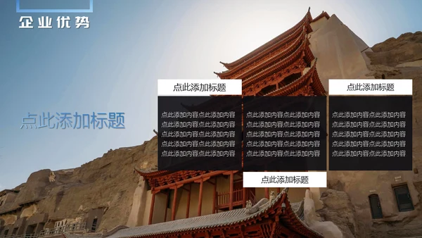 动态蓝色地球商务免费通用PPT模板