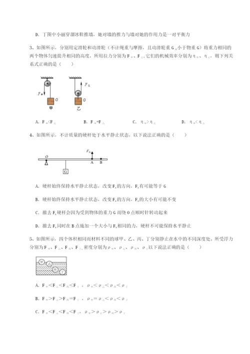 专题对点练习陕西延安市实验中学物理八年级下册期末考试同步训练试卷（解析版）.docx