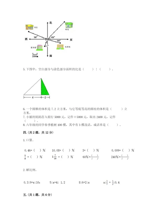 北京海淀区小升初数学试卷含答案【能力提升】.docx