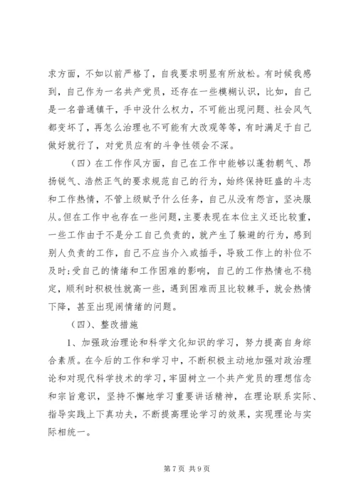 讲政治守规矩作表率党员承诺书.docx