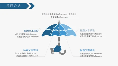 全球网络科技通用PPT模板