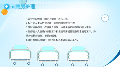 蓝色大气药品储存管理制度动态PPT模板