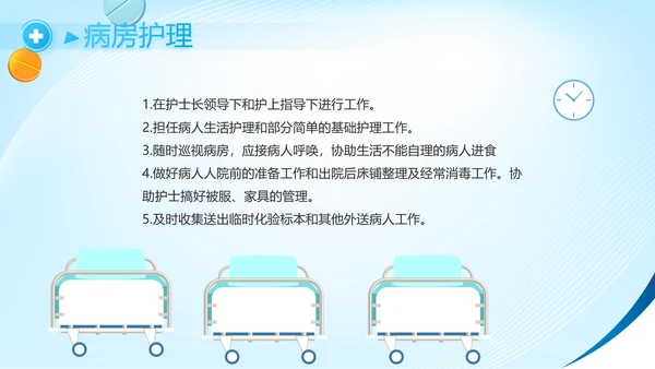 蓝色大气药品储存管理制度动态PPT模板