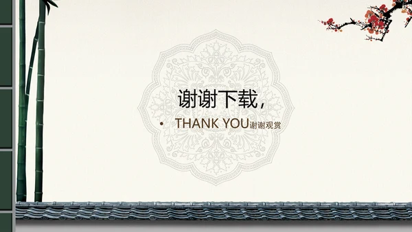 典雅大方中国风ppt动态模板