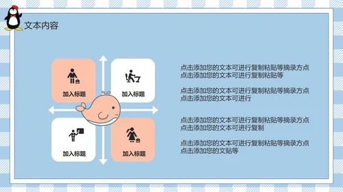 蓝色卡通家长会PPT模板