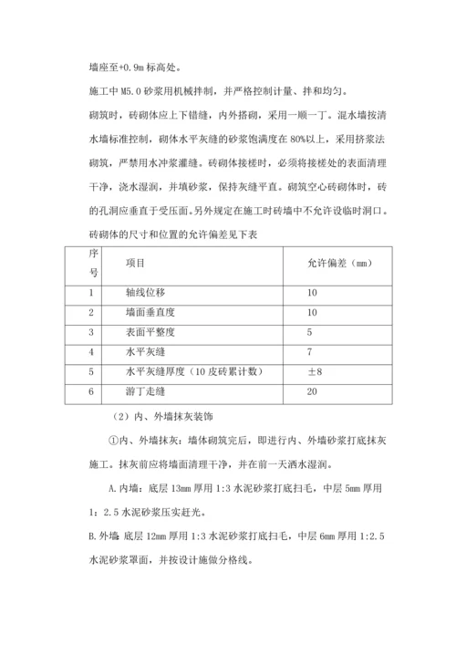 大蒜加工车间、淹渍深加工车间施工组织设计.docx