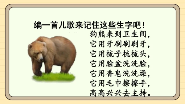 统编版语文一年级下册 第七单元 阅读：语文园地七（课件）