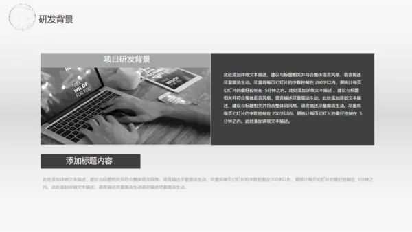 全球贸易商业报告通用PPT模板