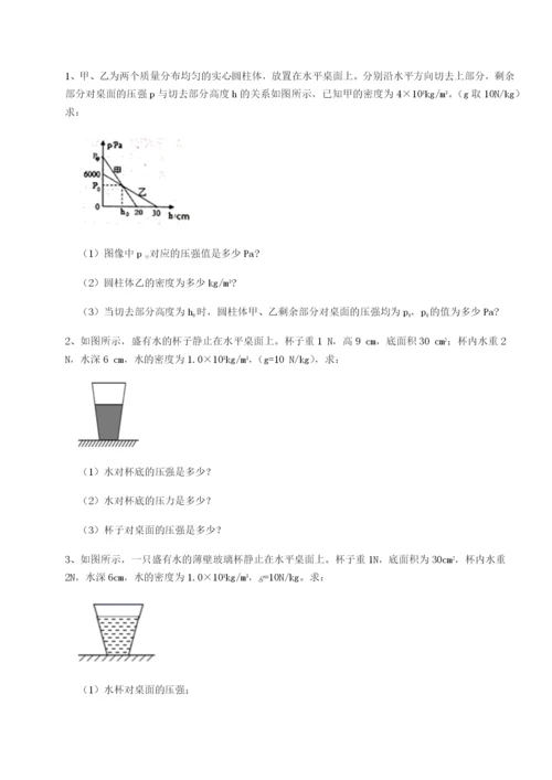 强化训练西安交通大学附属中学分校物理八年级下册期末考试同步测试试卷（详解版）.docx