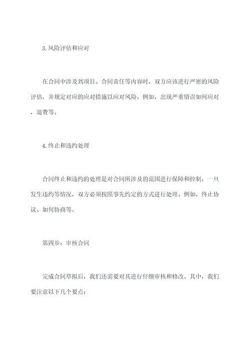 怎么签订战略合作协议