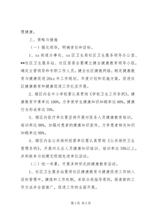 社会工作者工作计划书.docx