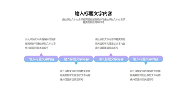 渐变风618狂欢盛典节汇报PPT模板